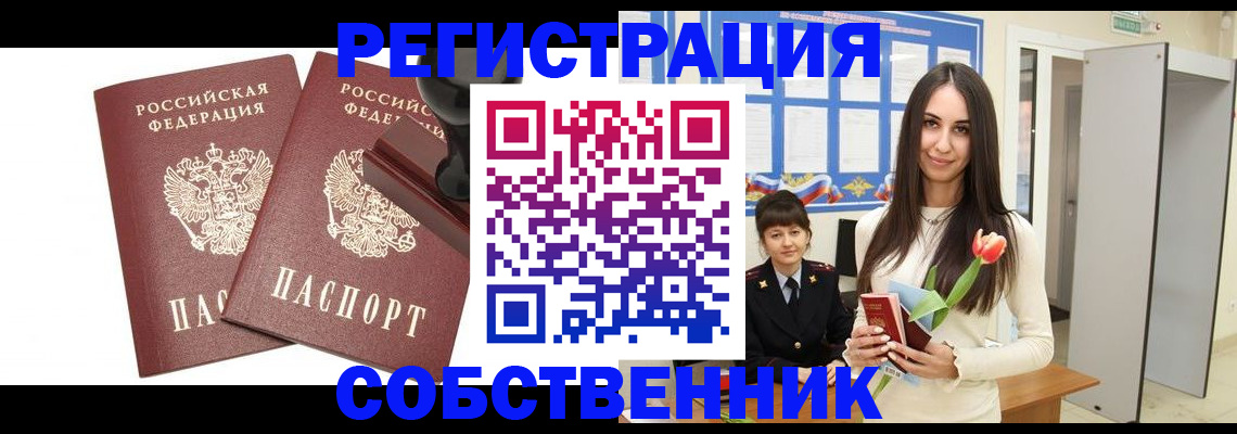 пропишу в квартире в Ангарске